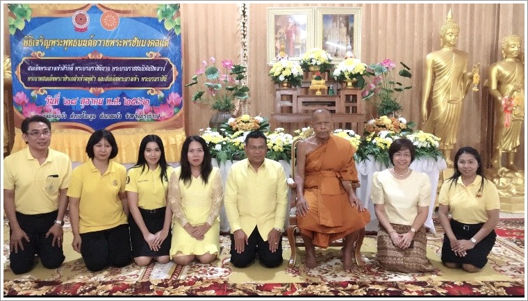 ﻿สำนักงานบังคับคดีจังหวัดนราธิวาสร่วมพิธีเจริญพระพุทธมนต์ถวายพระพรชัยมงคล
